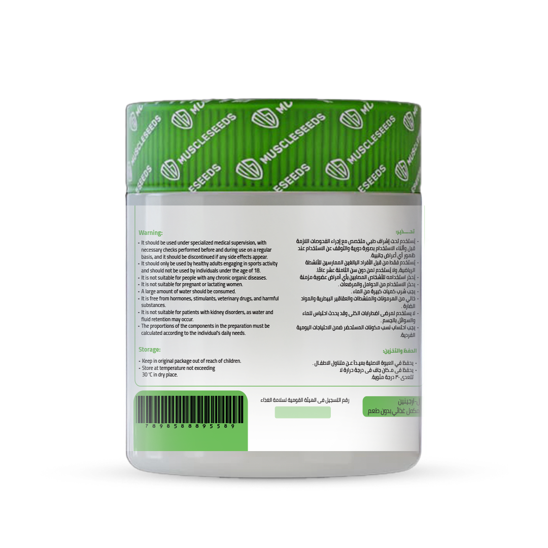 L-ARGANINE
