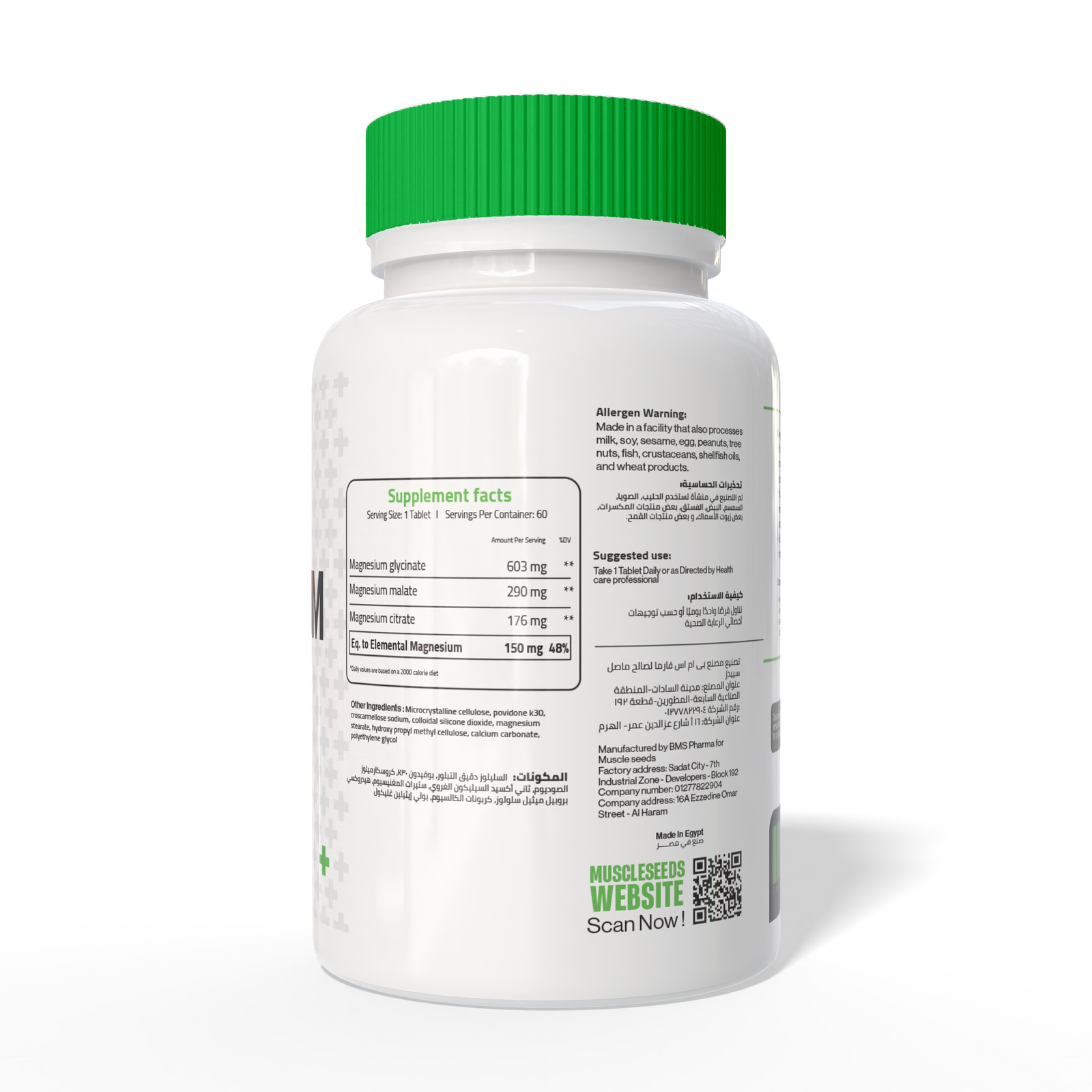 Magnesium Complex 60 tablets
